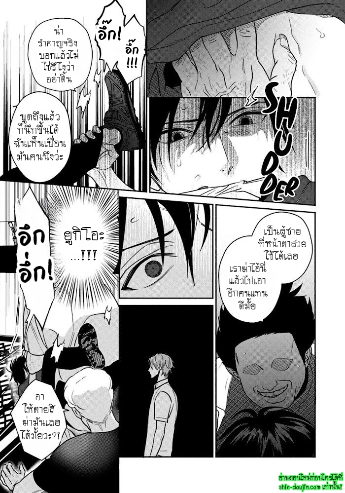 Undead EP 1